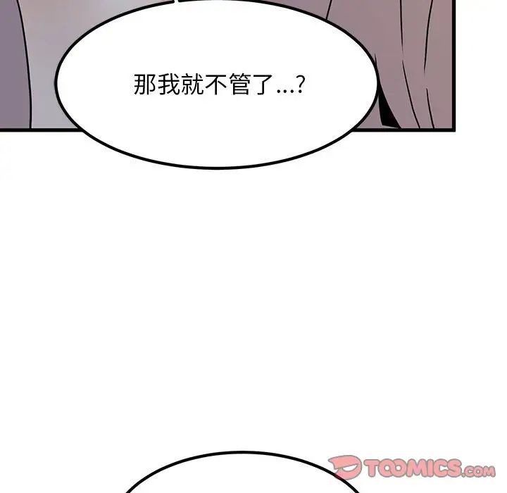 [韩国漫画] 发小碰不得 剧情,女学生#[175P]-80