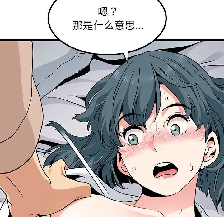 [韩国漫画] 发小碰不得 剧情,女学生#[175P]-81