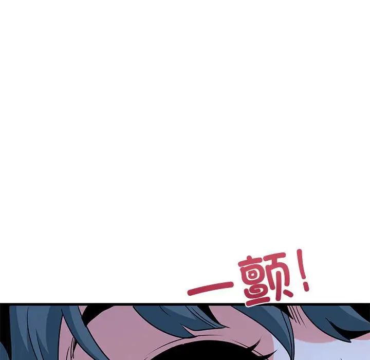 [韩国漫画] 发小碰不得 剧情,女学生#[175P]-83