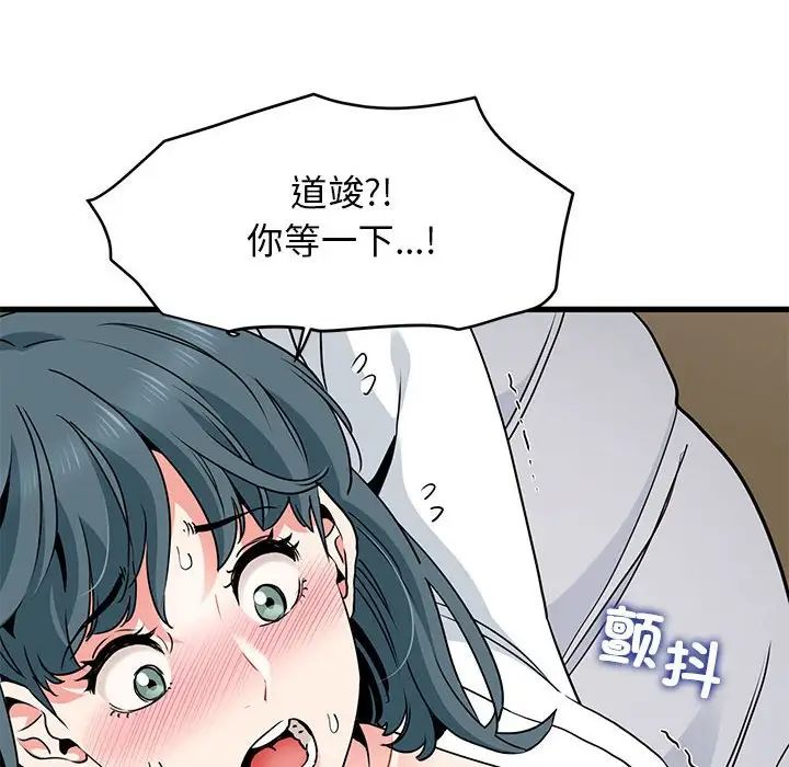 [韩国漫画] 发小碰不得 剧情,女学生#[175P]-85