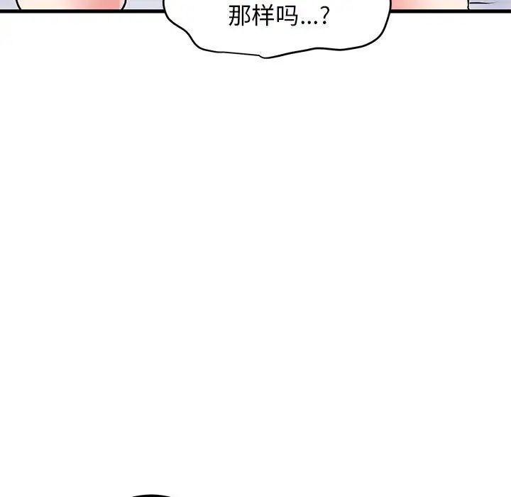 [韩国漫画] 发小碰不得 剧情,女学生#[175P]-87
