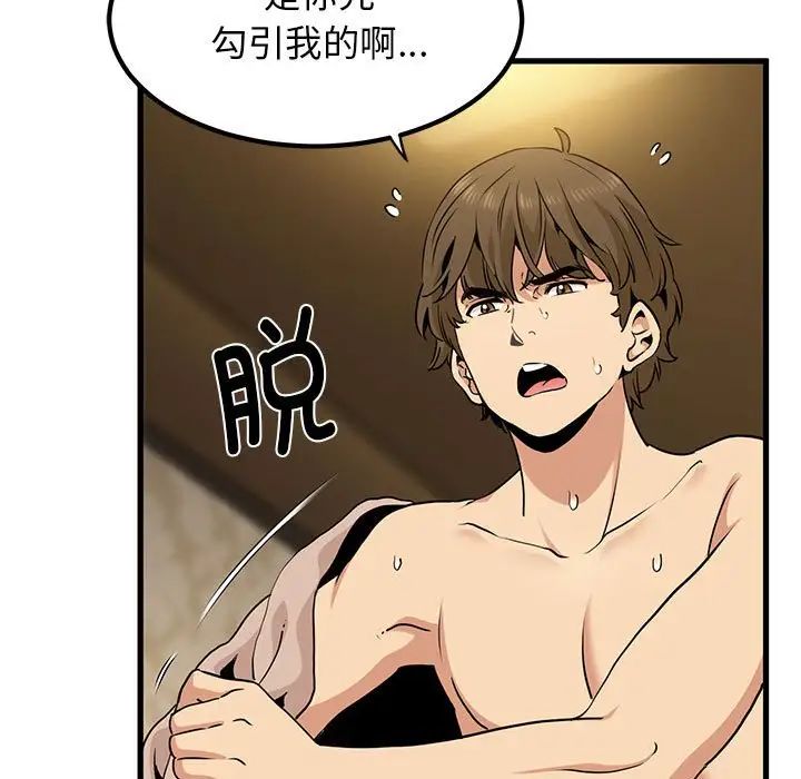 [韩国漫画] 发小碰不得 剧情,女学生#[175P]-88