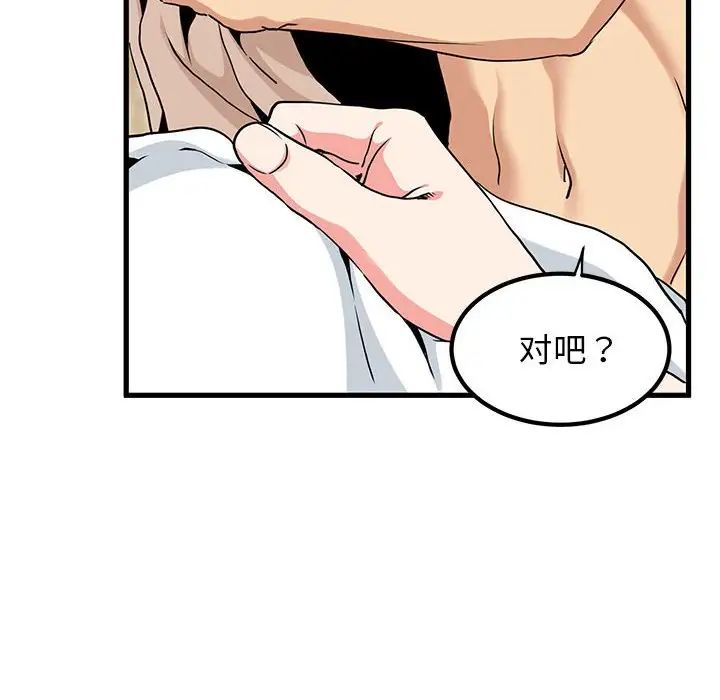 [韩国漫画] 发小碰不得 剧情,女学生#[175P]-89