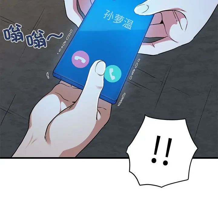 [韩国漫画] 发小碰不得 剧情,女学生#[175P]-9