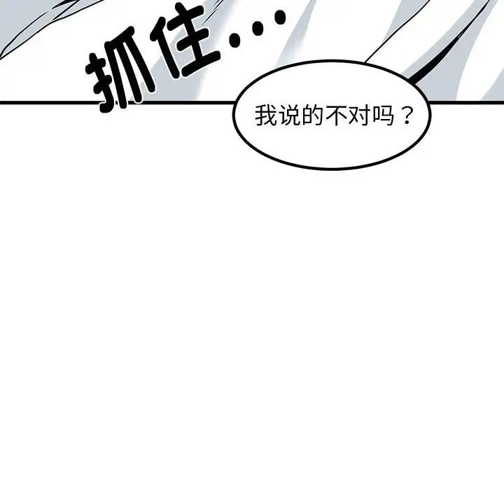 [韩国漫画] 发小碰不得 剧情,女学生#[175P]-91