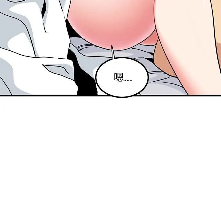 [韩国漫画] 发小碰不得 剧情,女学生#[175P]-94