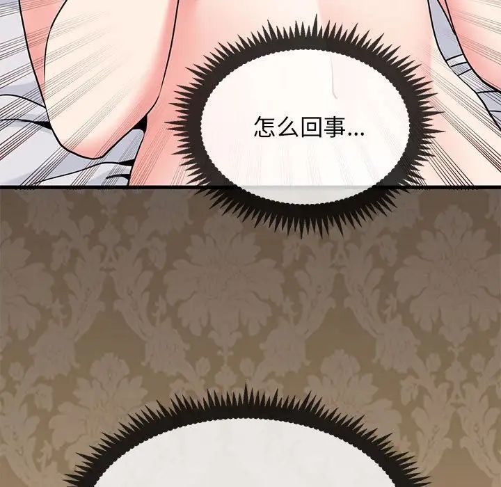 [韩国漫画] 发小碰不得 剧情,女学生#[175P]-96