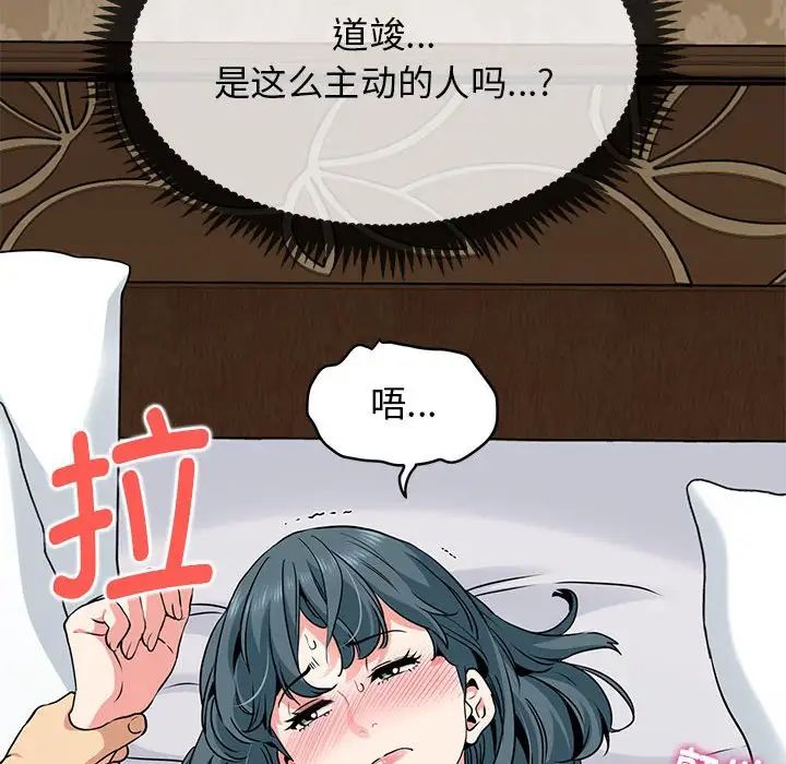 [韩国漫画] 发小碰不得 剧情,女学生#[175P]-97