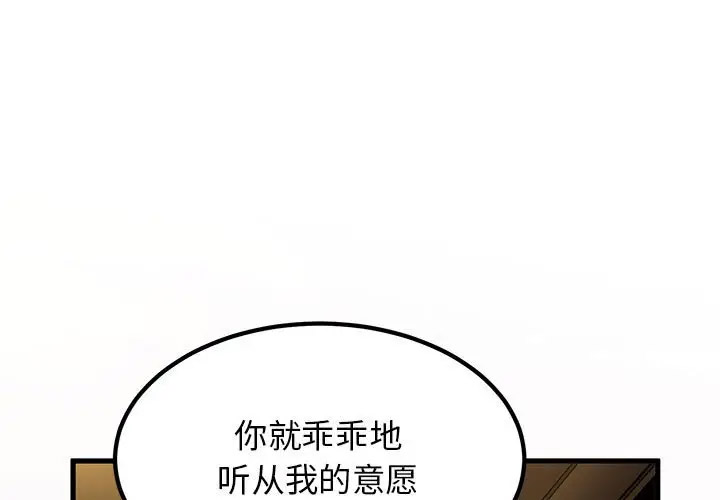 [韩国漫画] 发小碰不得 剧情,女学生#[169P]-1