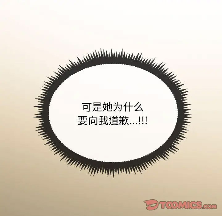 [韩国漫画] 发小碰不得 剧情,女学生#[169P]-102