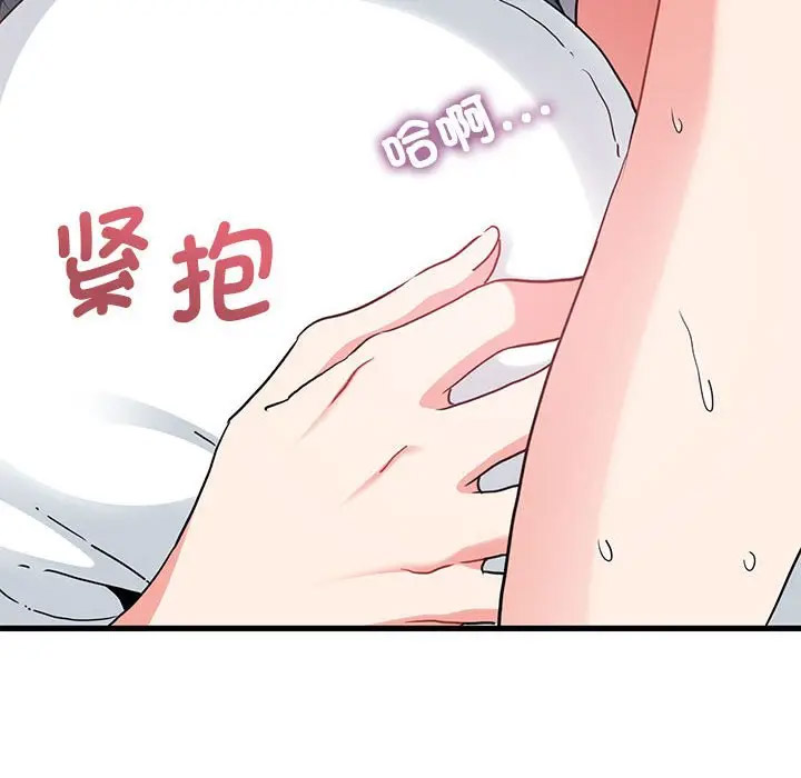 [韩国漫画] 发小碰不得 剧情,女学生#[169P]-106