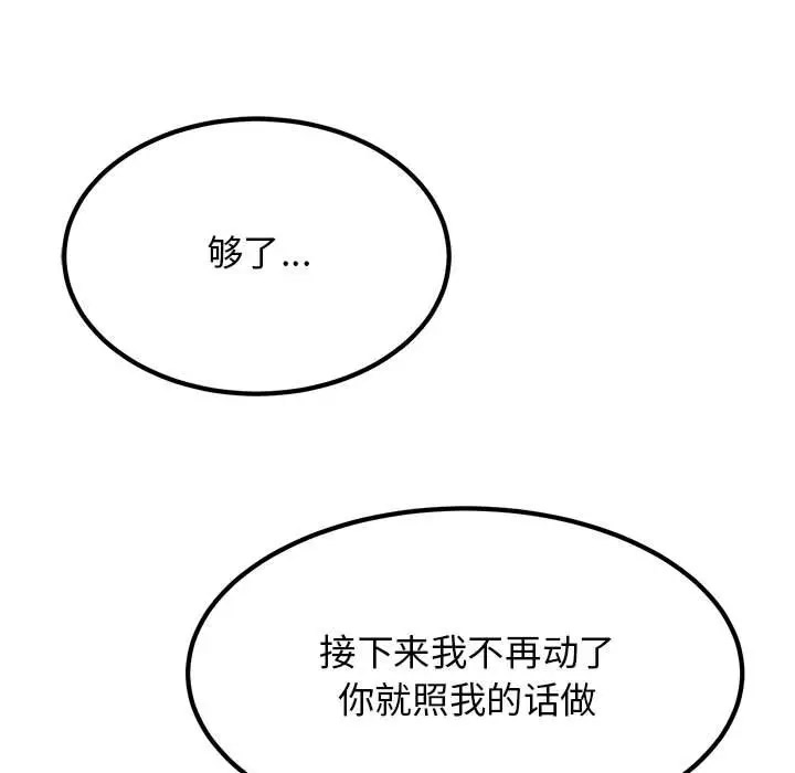 [韩国漫画] 发小碰不得 剧情,女学生#[169P]-109