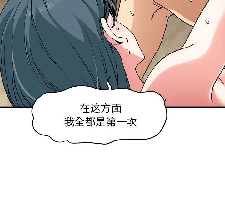 [韩国漫画] 发小碰不得 剧情,女学生#[169P]-11