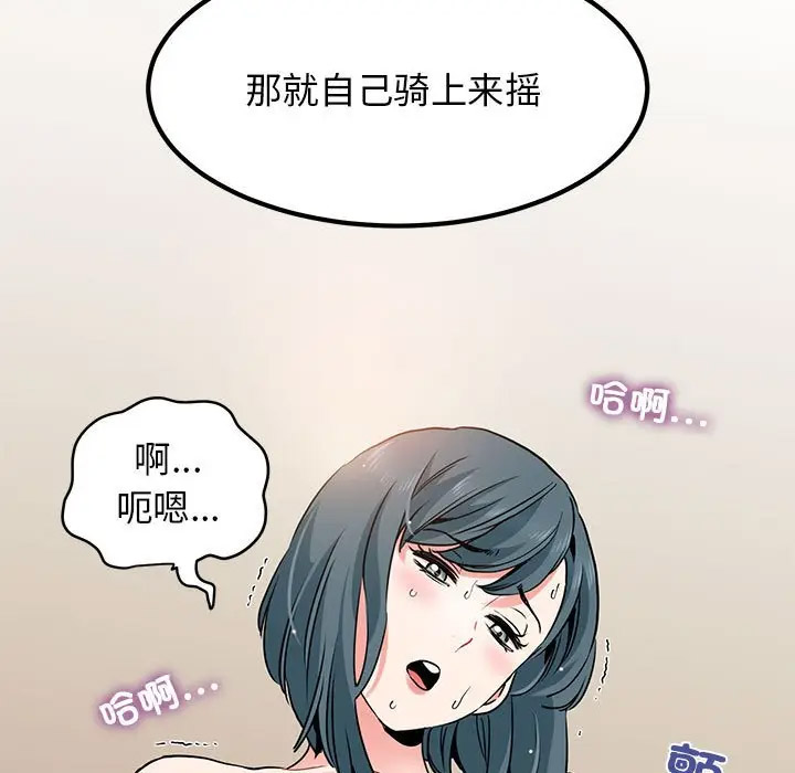 [韩国漫画] 发小碰不得 剧情,女学生#[169P]-114