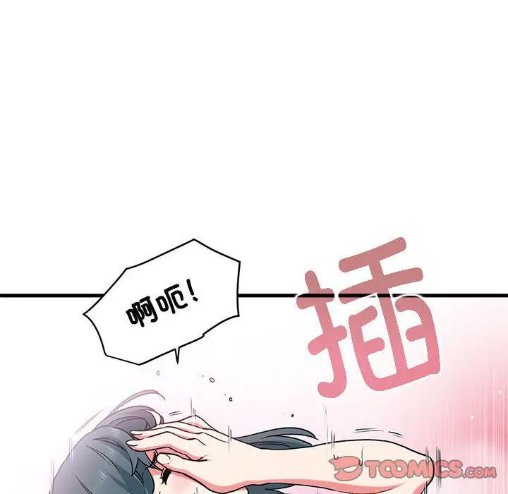 [韩国漫画] 发小碰不得 剧情,女学生#[169P]-120