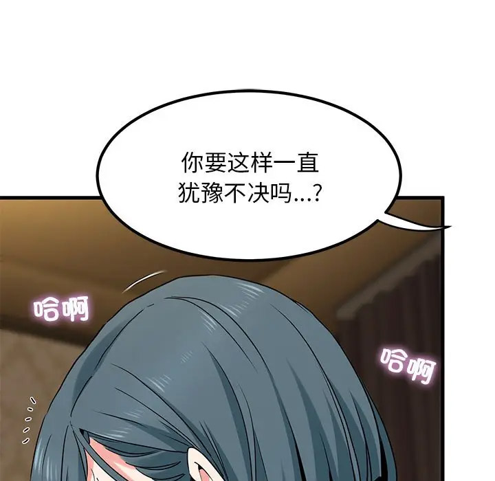 [韩国漫画] 发小碰不得 剧情,女学生#[169P]-127