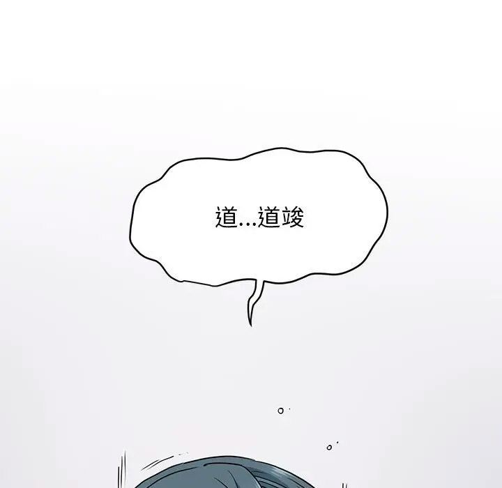 [韩国漫画] 发小碰不得 剧情,女学生#[169P]-130