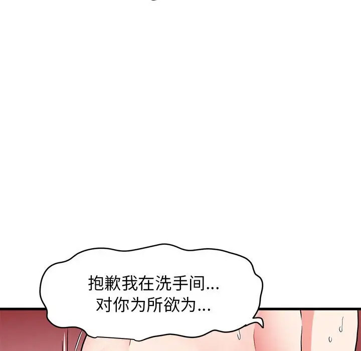 [韩国漫画] 发小碰不得 剧情,女学生#[169P]-133
