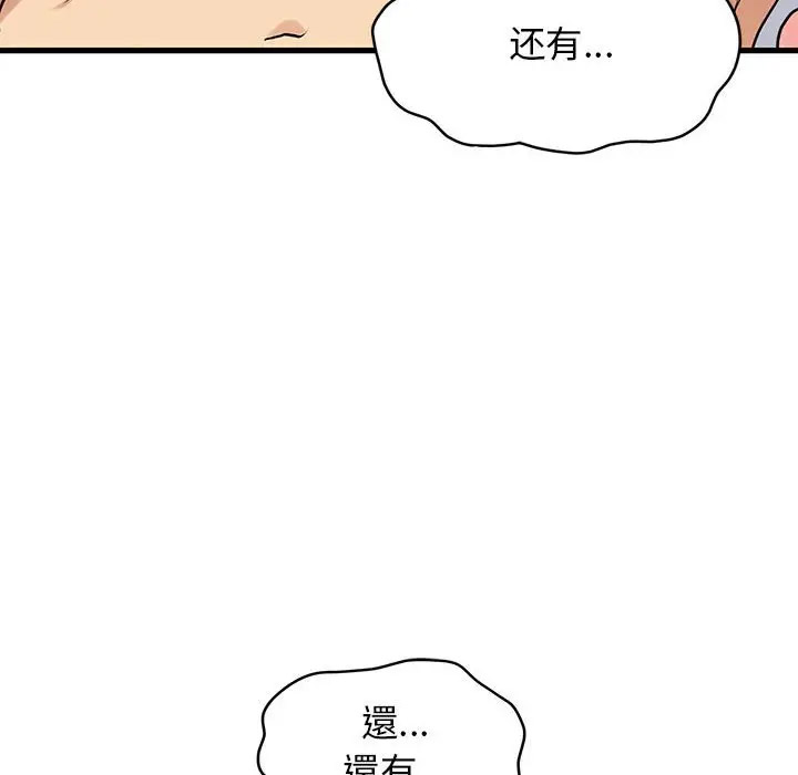 [韩国漫画] 发小碰不得 剧情,女学生#[169P]-135