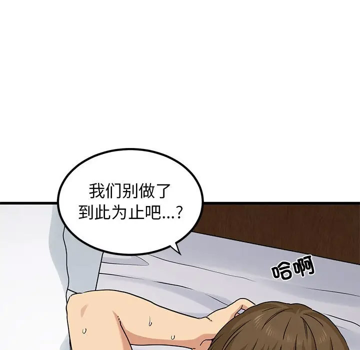 [韩国漫画] 发小碰不得 剧情,女学生#[169P]-139