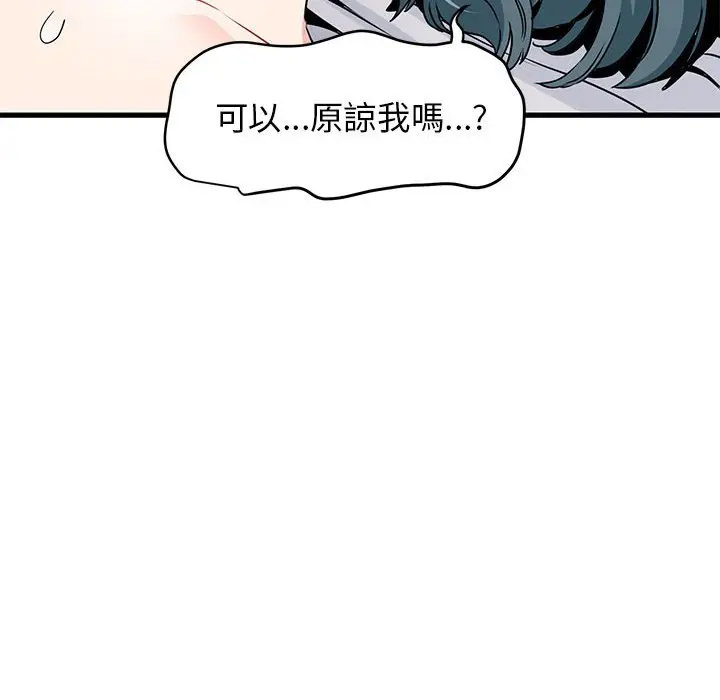 [韩国漫画] 发小碰不得 剧情,女学生#[169P]-14
