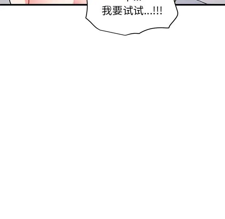 [韩国漫画] 发小碰不得 剧情,女学生#[169P]-141