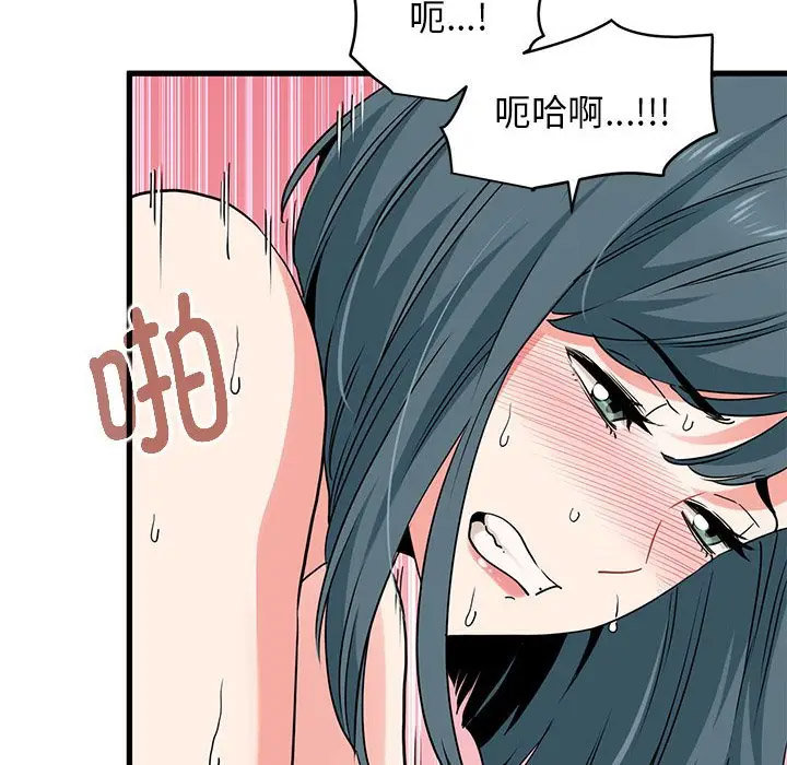 [韩国漫画] 发小碰不得 剧情,女学生#[169P]-144