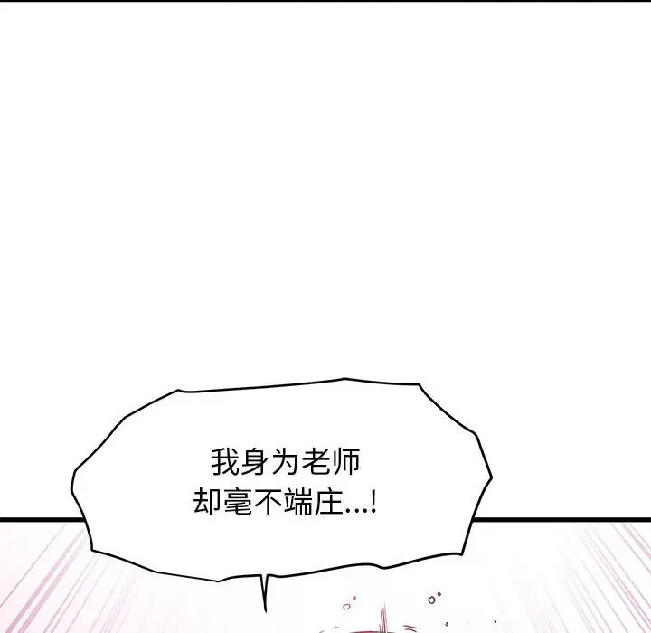 [韩国漫画] 发小碰不得 剧情,女学生#[169P]-147