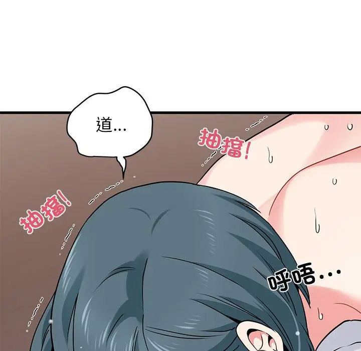 [韩国漫画] 发小碰不得 剧情,女学生#[169P]-159