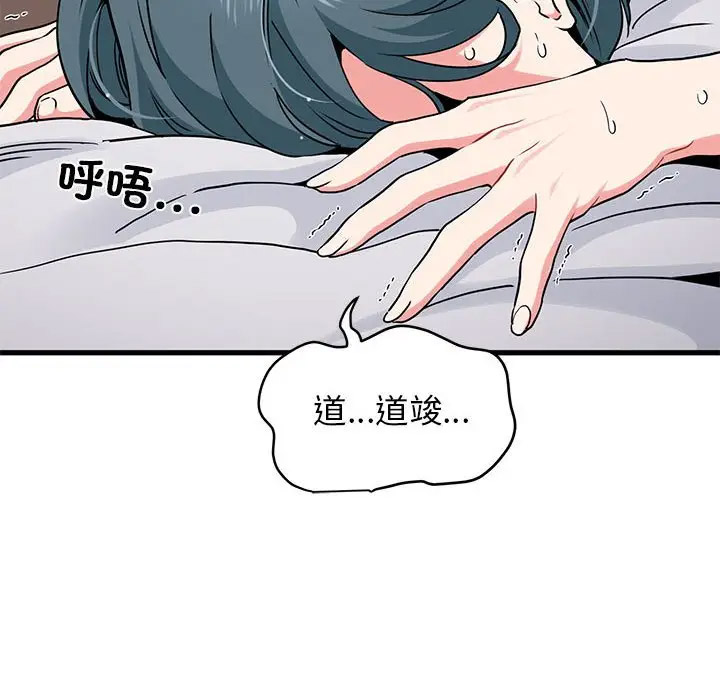 [韩国漫画] 发小碰不得 剧情,女学生#[169P]-160