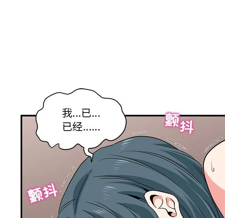 [韩国漫画] 发小碰不得 剧情,女学生#[169P]-161