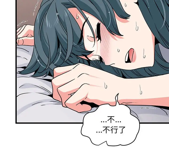 [韩国漫画] 发小碰不得 剧情,女学生#[169P]-162