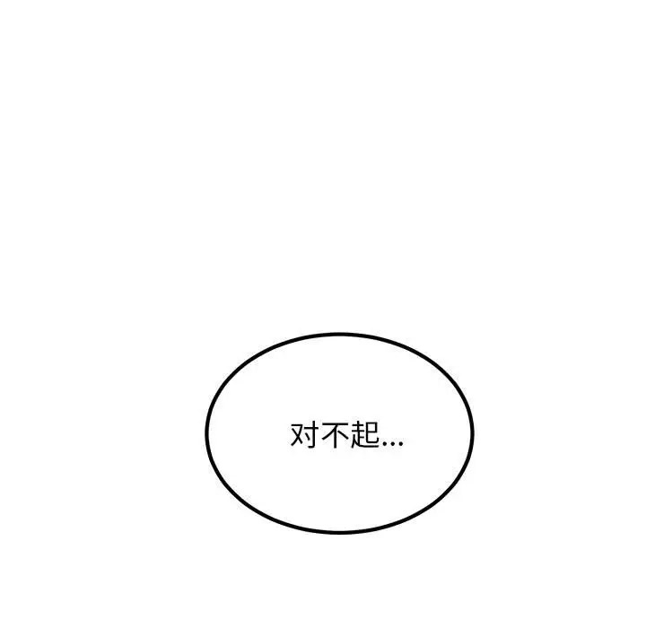 [韩国漫画] 发小碰不得 剧情,女学生#[169P]-163