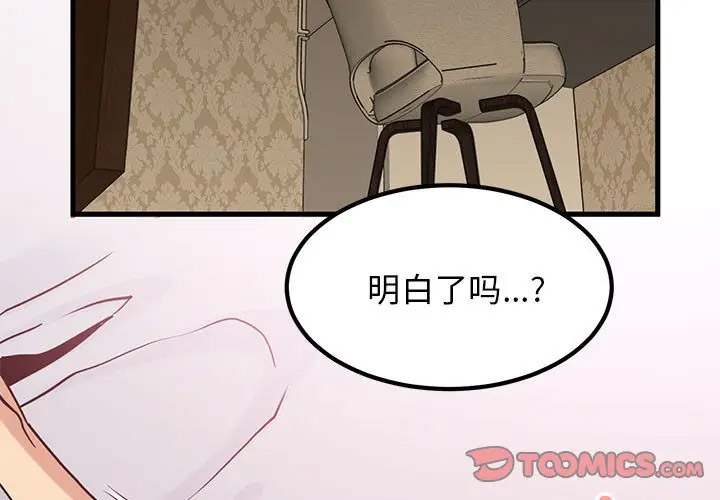 [韩国漫画] 发小碰不得 剧情,女学生#[169P]-3