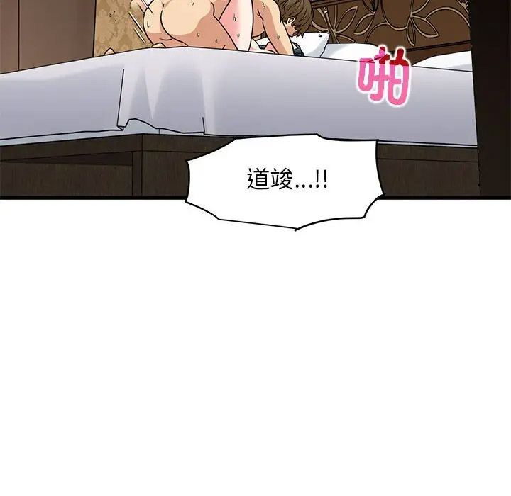 [韩国漫画] 发小碰不得 剧情,女学生#[169P]-32