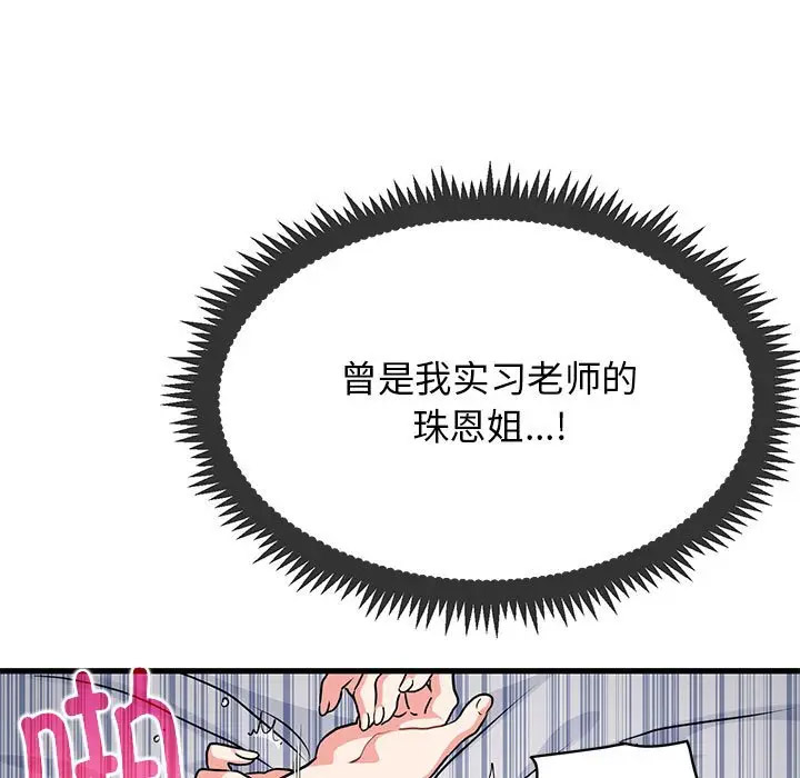 [韩国漫画] 发小碰不得 剧情,女学生#[169P]-35