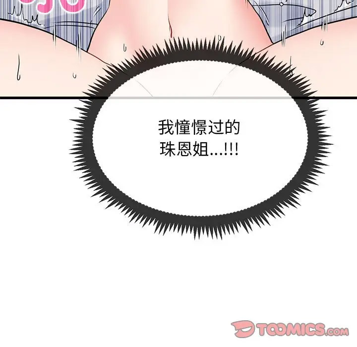 [韩国漫画] 发小碰不得 剧情,女学生#[169P]-39