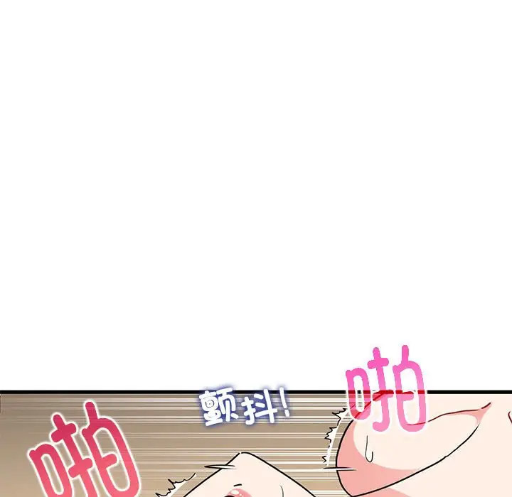 [韩国漫画] 发小碰不得 剧情,女学生#[169P]-44