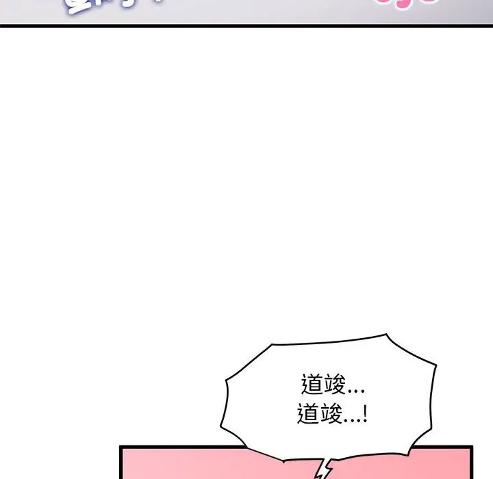 [韩国漫画] 发小碰不得 剧情,女学生#[169P]-46