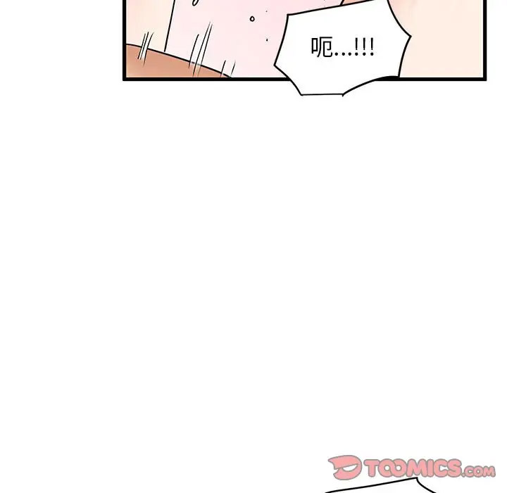 [韩国漫画] 发小碰不得 剧情,女学生#[169P]-48