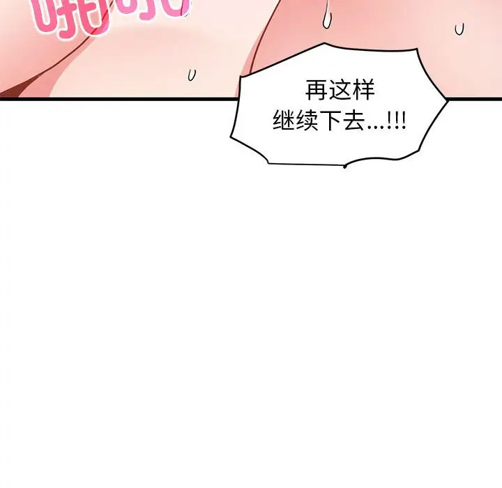 [韩国漫画] 发小碰不得 剧情,女学生#[169P]-52