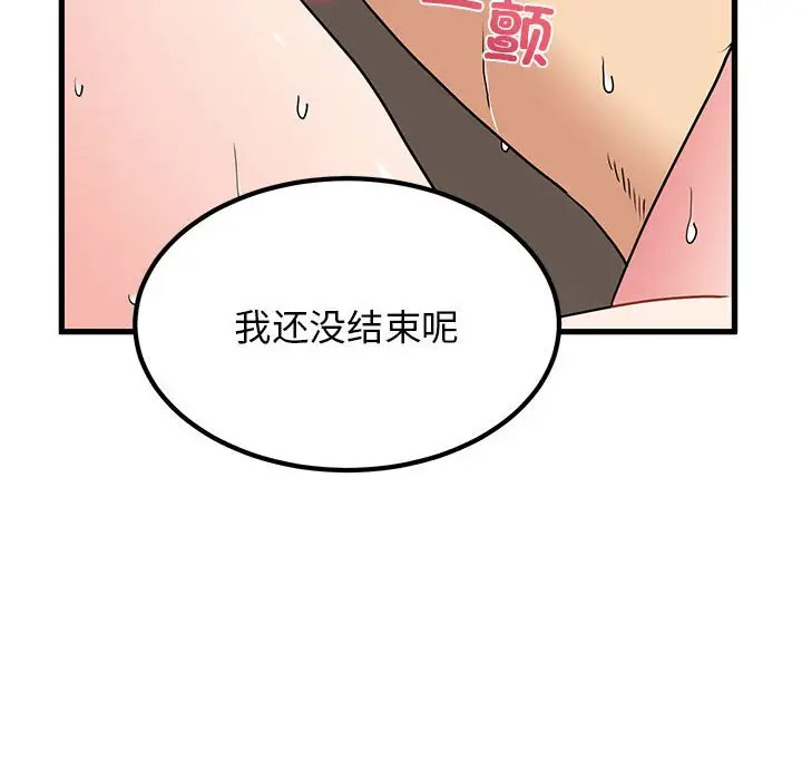 [韩国漫画] 发小碰不得 剧情,女学生#[169P]-70