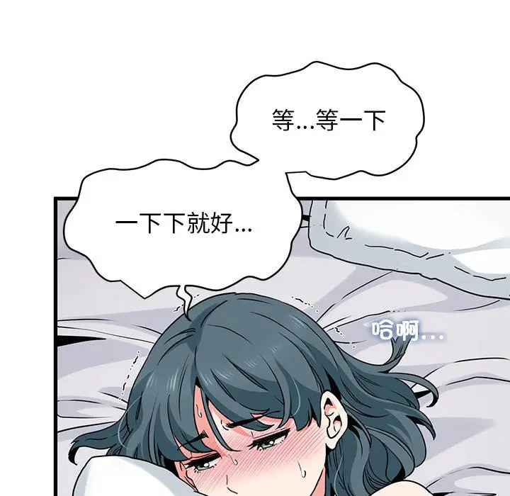 [韩国漫画] 发小碰不得 剧情,女学生#[169P]-71