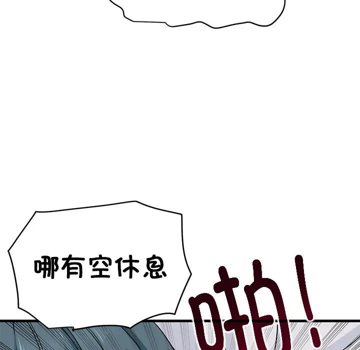 [韩国漫画] 发小碰不得 剧情,女学生#[169P]-73