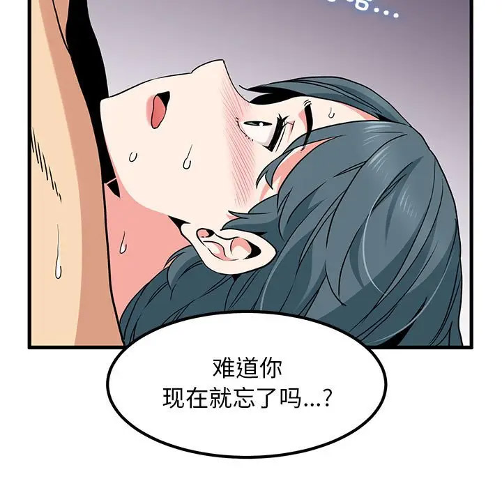 [韩国漫画] 发小碰不得 剧情,女学生#[169P]-77