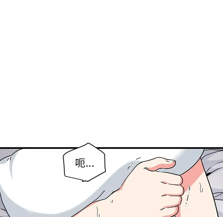 [韩国漫画] 发小碰不得 剧情,女学生#[169P]-78