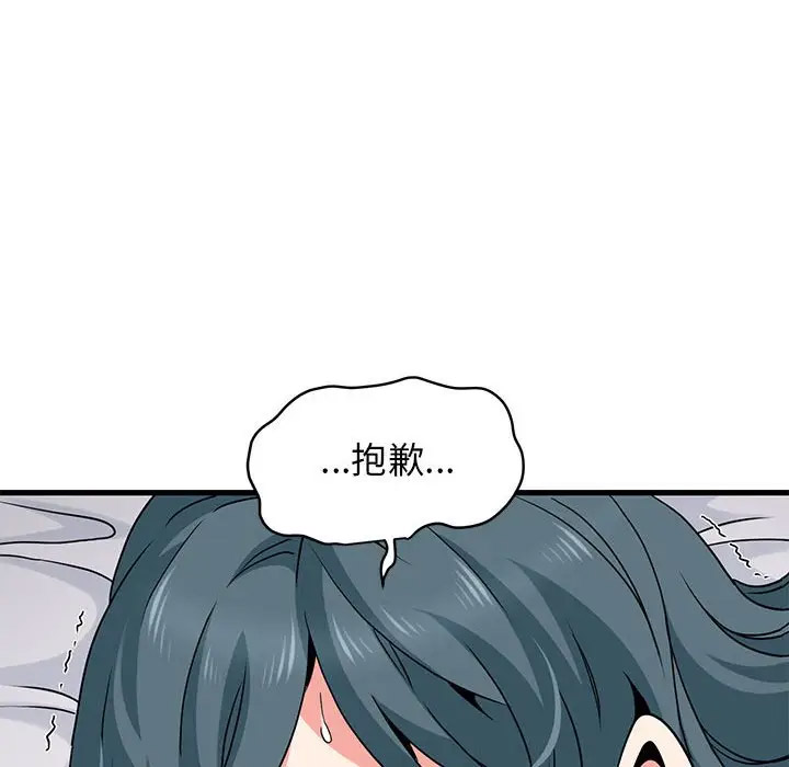 [韩国漫画] 发小碰不得 剧情,女学生#[169P]-80