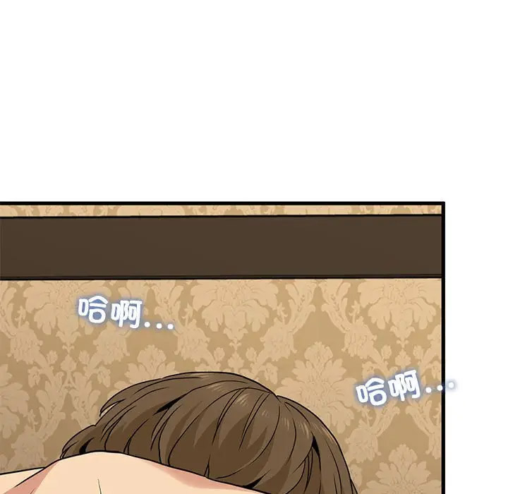 [韩国漫画] 发小碰不得 剧情,女学生#[169P]-83