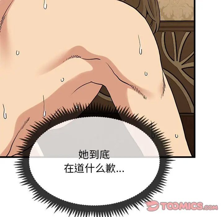 [韩国漫画] 发小碰不得 剧情,女学生#[169P]-84