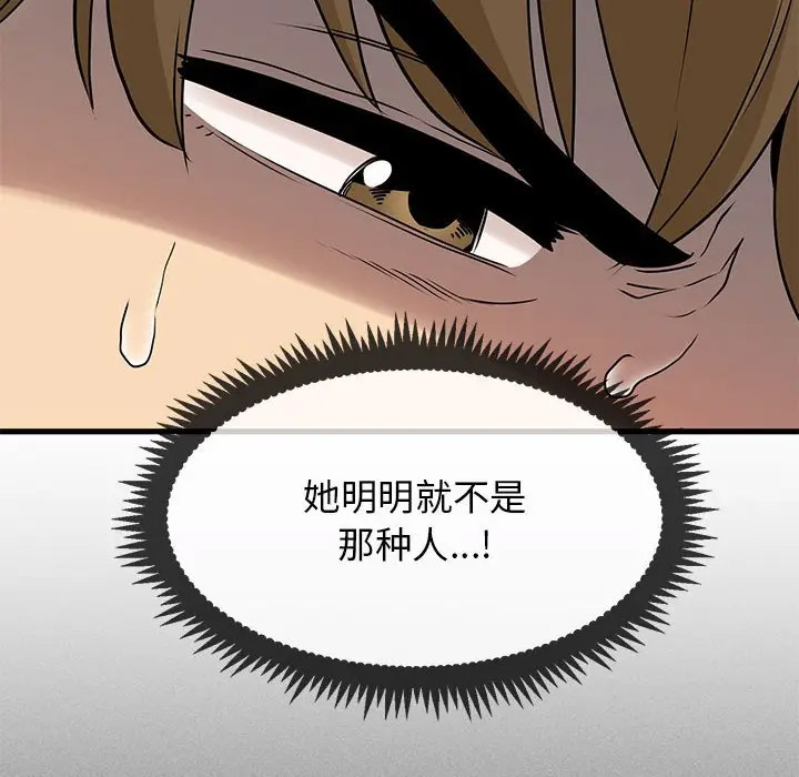 [韩国漫画] 发小碰不得 剧情,女学生#[169P]-86